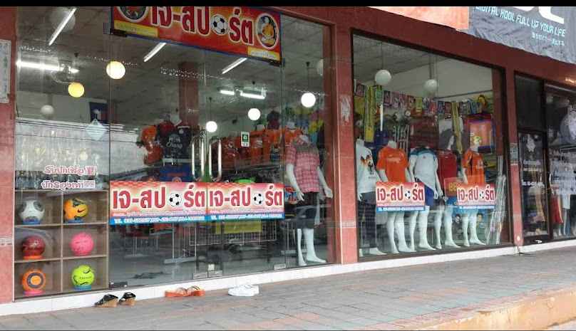 555 สปอร์ตช็อป - 4