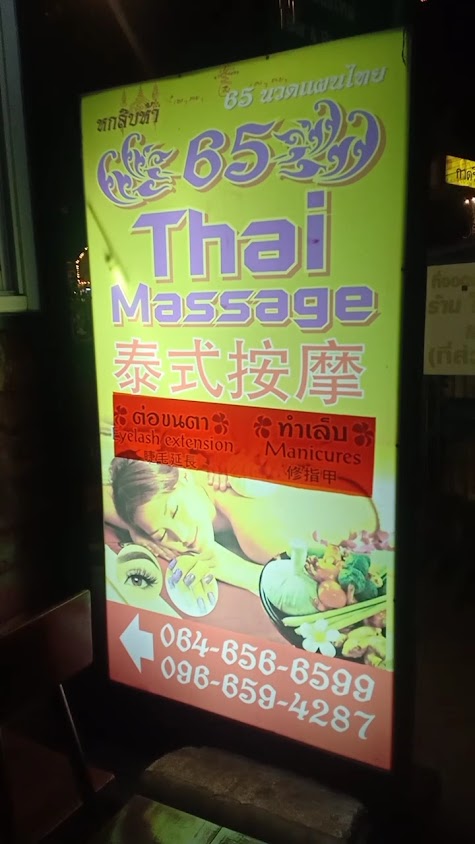 56​ Thai Massage - 3