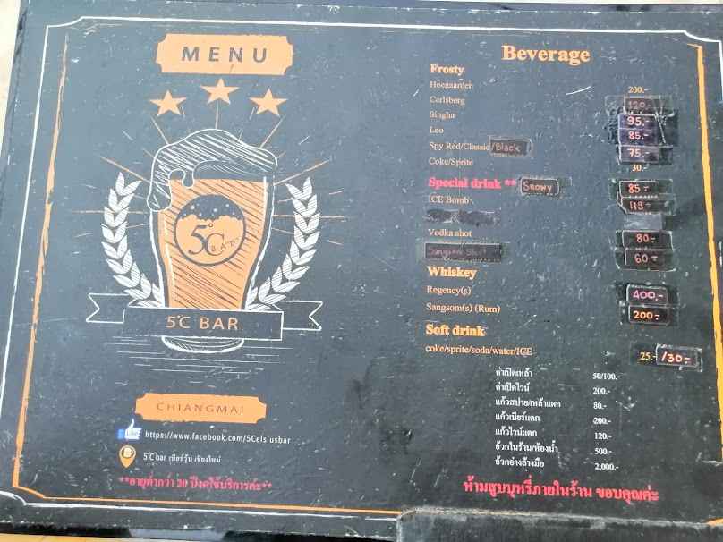 5°C Bar - 2
