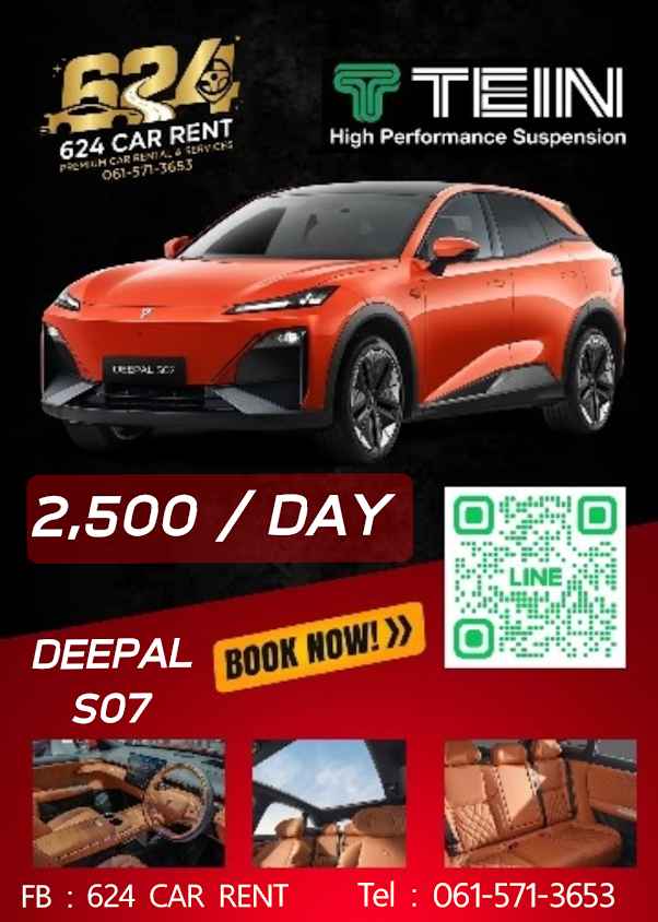 624Carrent