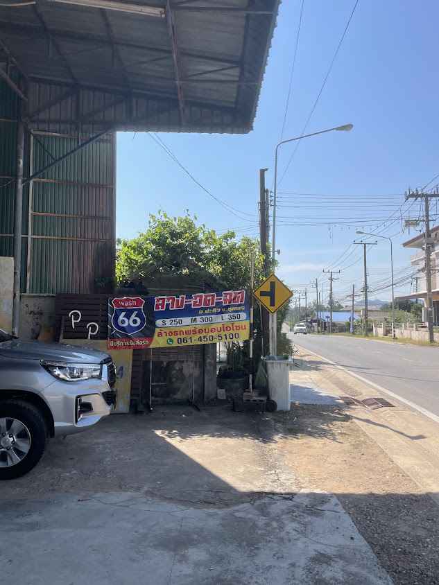 66 ล้างอัดฉีด - 2