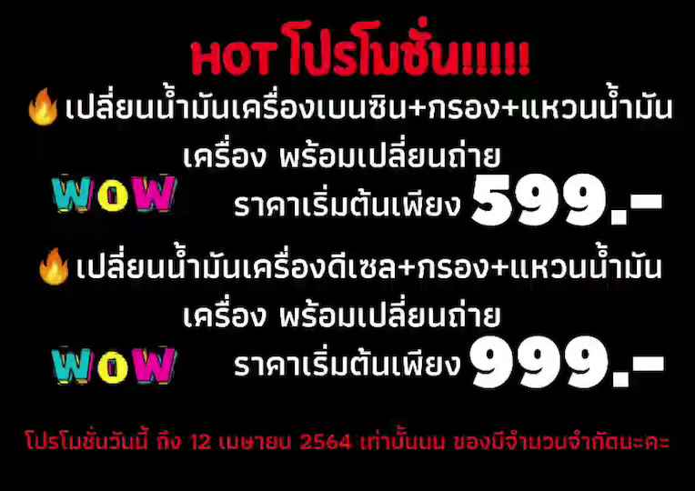 69shopสาขาพะเยา - 3