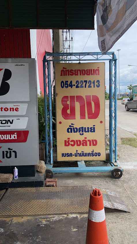 77 AutoTire - 3