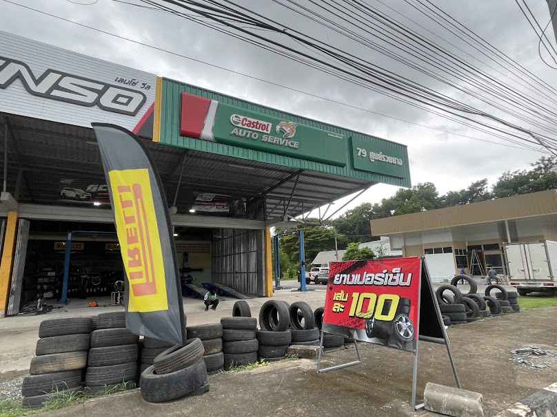 79 ศูนย์รวมยาง สาขาเมืองจันทบุรี