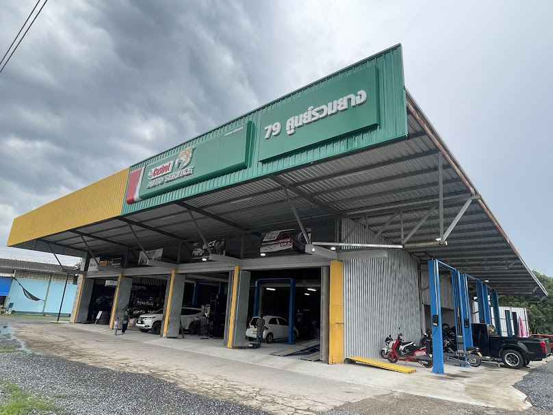 79 ศูนย์รวมยาง สาขาเมืองจันทบุรี - 4
