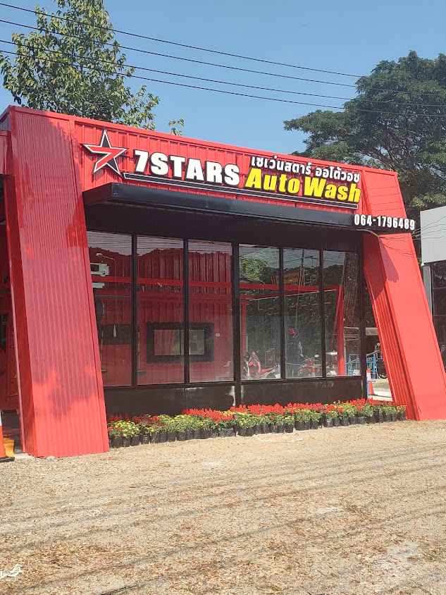 7Stars autowash เซเว่นสตาร์ ออโต้วอช - 2