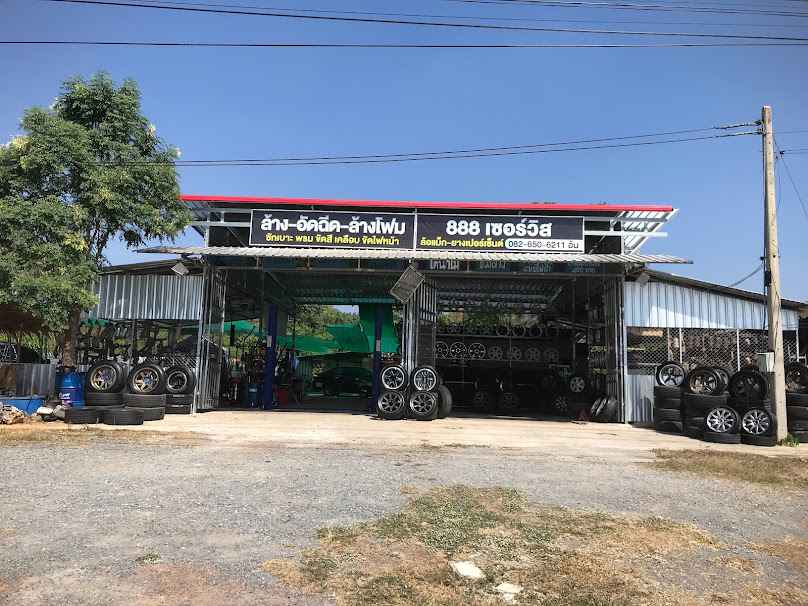 888เซอร์วิสกาญจนบุรี - 3