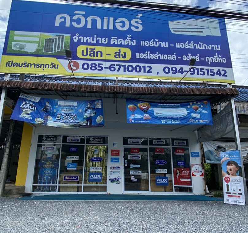 90 AIR บริการล้างแอร์บ้าน
