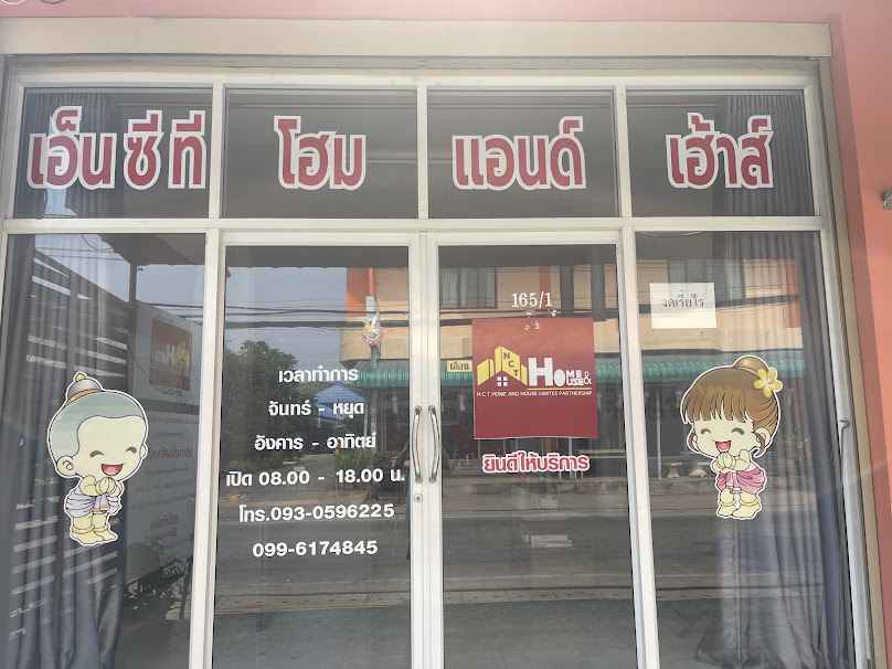 93 ม.5 นพเก้ารับสร้างบ้าน - 4