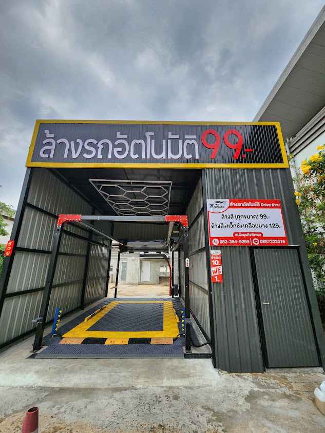 99คาร์วอช - 3
