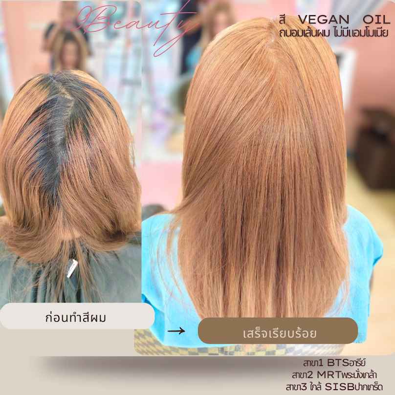 9Beautysalonสนามบินน้ำ ศูนย์รับฟื้นฟูผมเสียอันดับ1ในนนทบุรี - 2