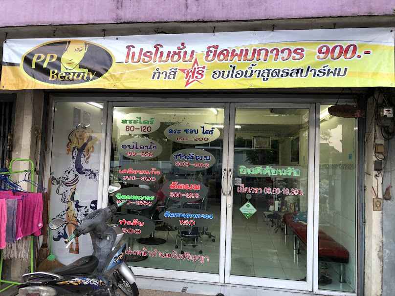 A&N Beauty Salon - 4