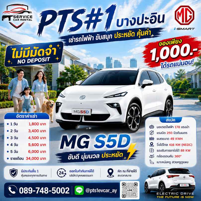 A.N.T.Services Co.,Ltd - 3