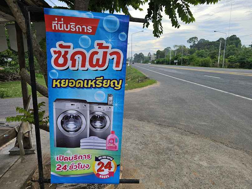 AA&J สะดวกซักยโสธร - 2