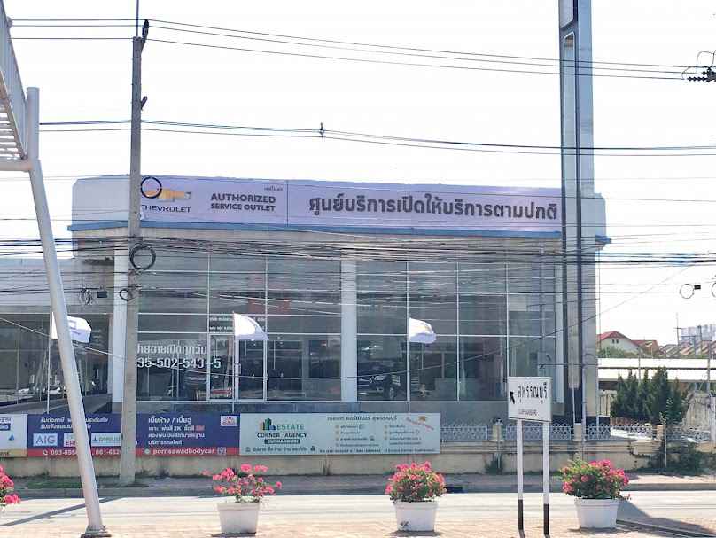 ACDelco Suphanburi - 1