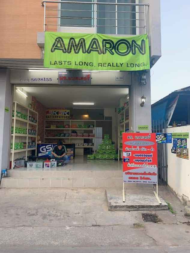 AD มอเตอร์-แบตเตอรี่ - 3