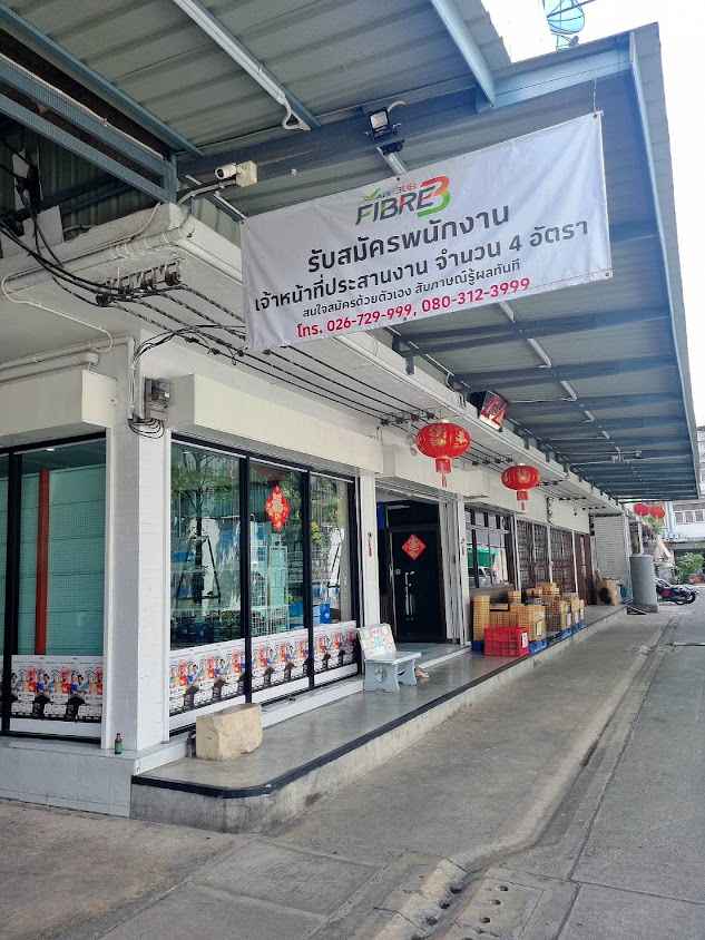 AIS ชั้น 20 - 3
