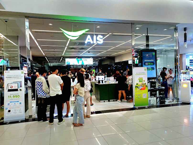 AIS ชุมสาย สุขาภิบาล - 4