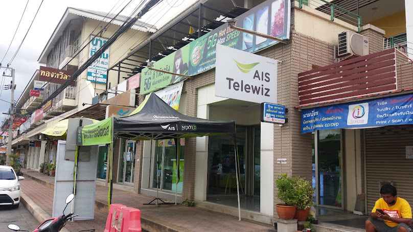 AIS บิ๊กซี นครปฐม - 4