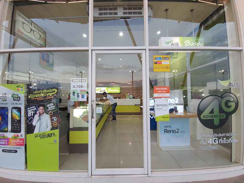 AIS สาขาตลาดเซฟวัน