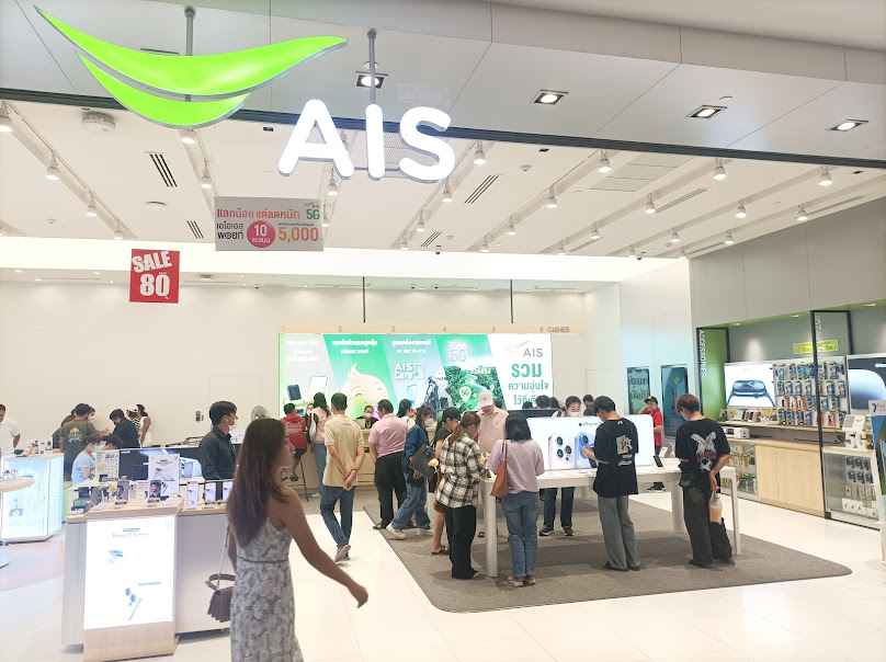 AIS สาขา เดอะมอลล์นครราชสีมา