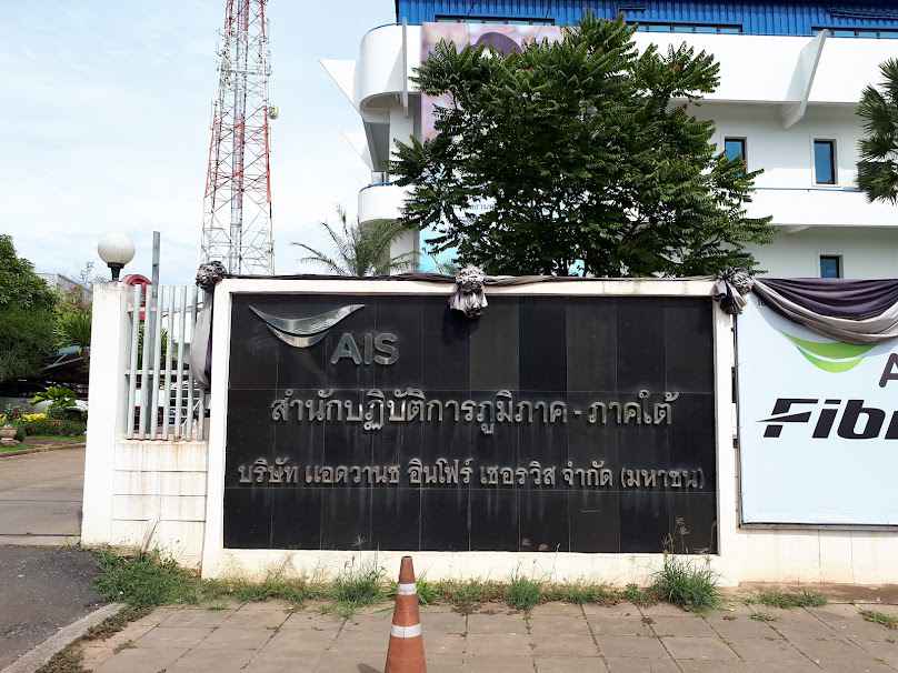 AIS Southern Operation Office