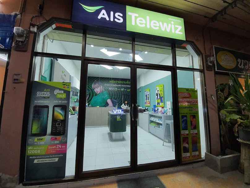 AIS อำเภอสูงเนิน - 2