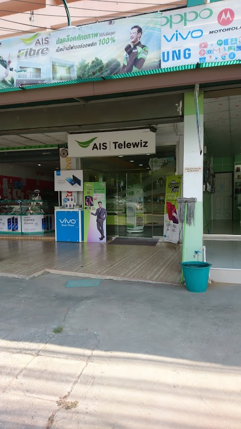 AIS อำเภอสูงเนิน - 3