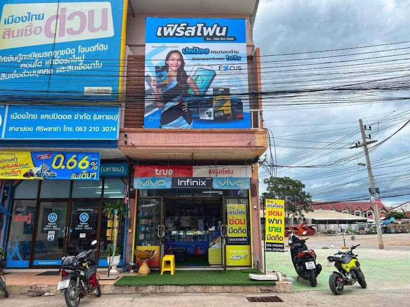 AIS อำเภอสูงเนิน - 4
