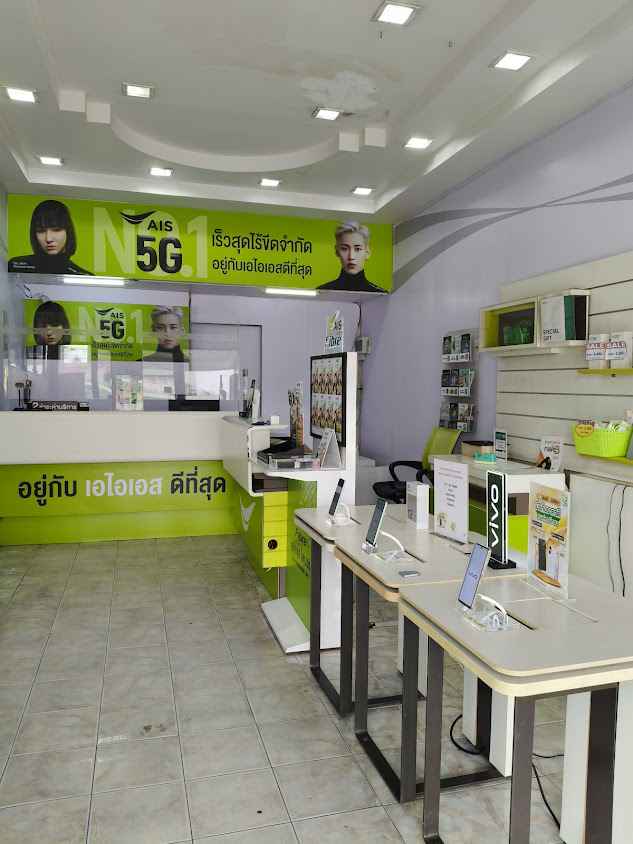 AIS เทเลวิซ ศรีประจันต์ - 2