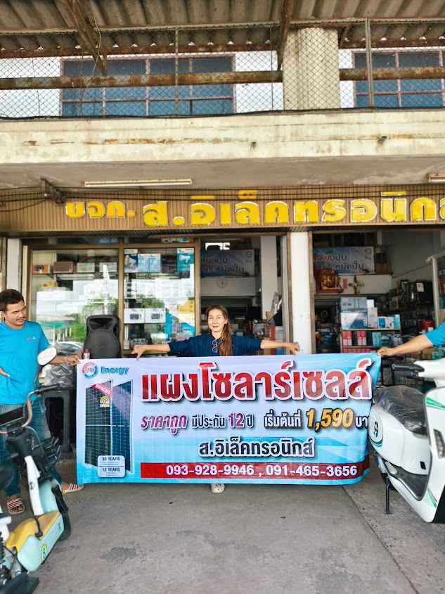 AIS เทเลวิซ ศรีประจันต์ - 4