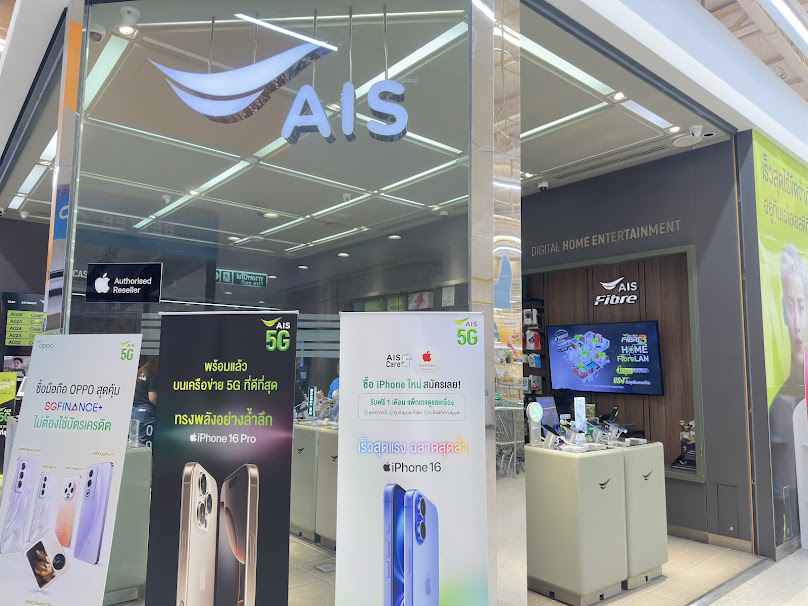 Ais lotus suphanburi - 2