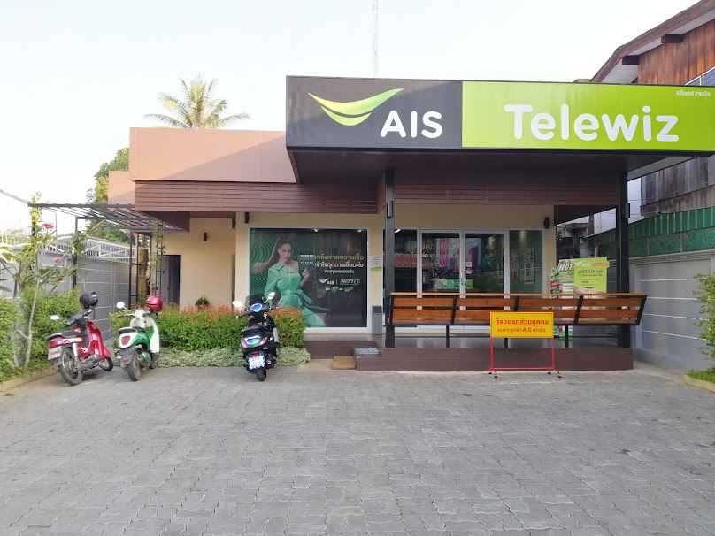 AIS 3BB Fiber Shop สาขาแม่สะเรียง - 2