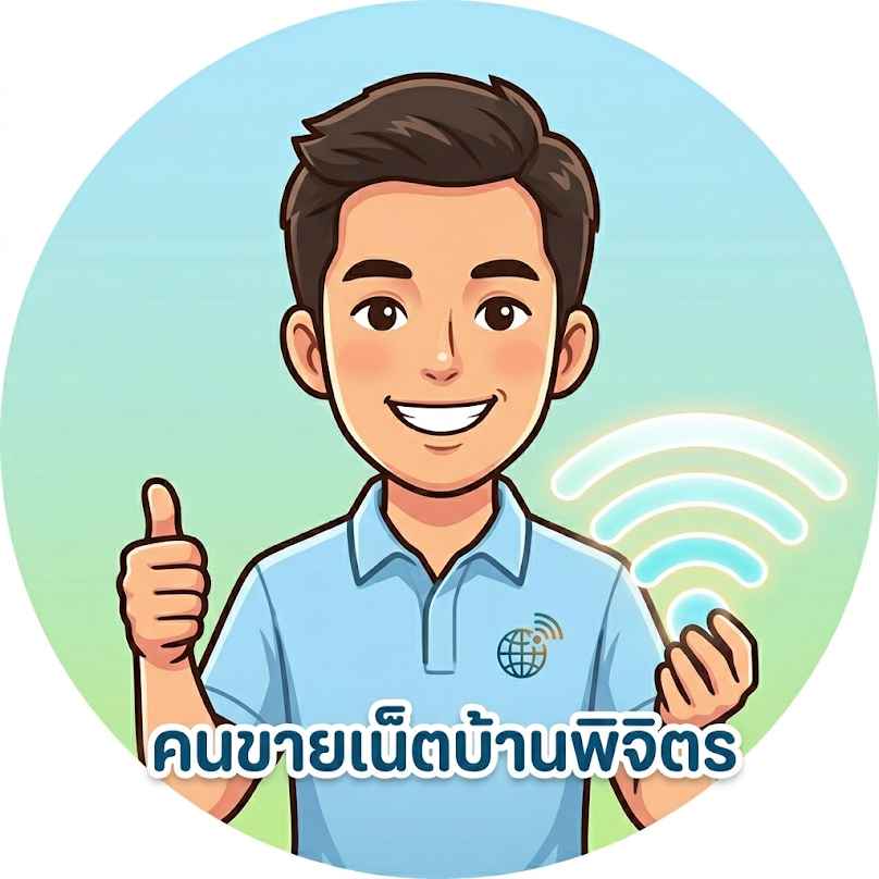 AIS | 3BB Fiber3 บางมูลนาก บริการติดตั้งเน็ตบ้าน (Sale) - 2