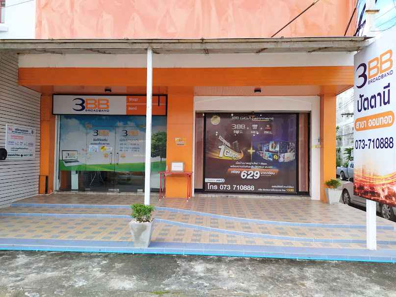 AIS|3BB FIBRE3 Shop ปัตตานี - 1
