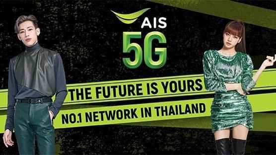 AIS Agent - 4