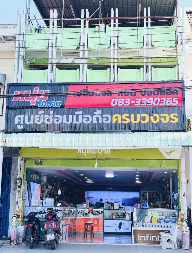 AIS Buddy ขอนแก่น สาขาโลตัสเมืองพล - 4