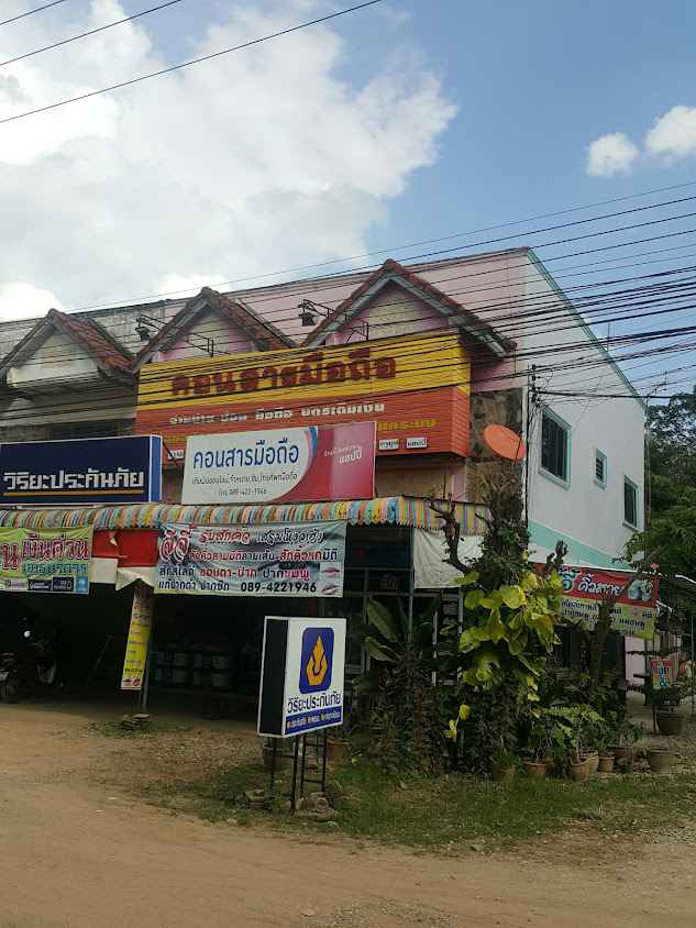 AIS BUDDY ท๊อปเจริญคอนสาร - 3