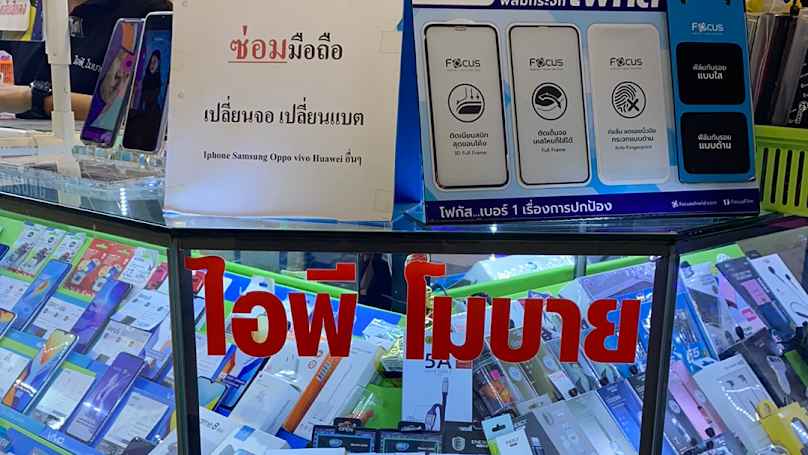 AIS Buddy บายอารีย์ - 3
