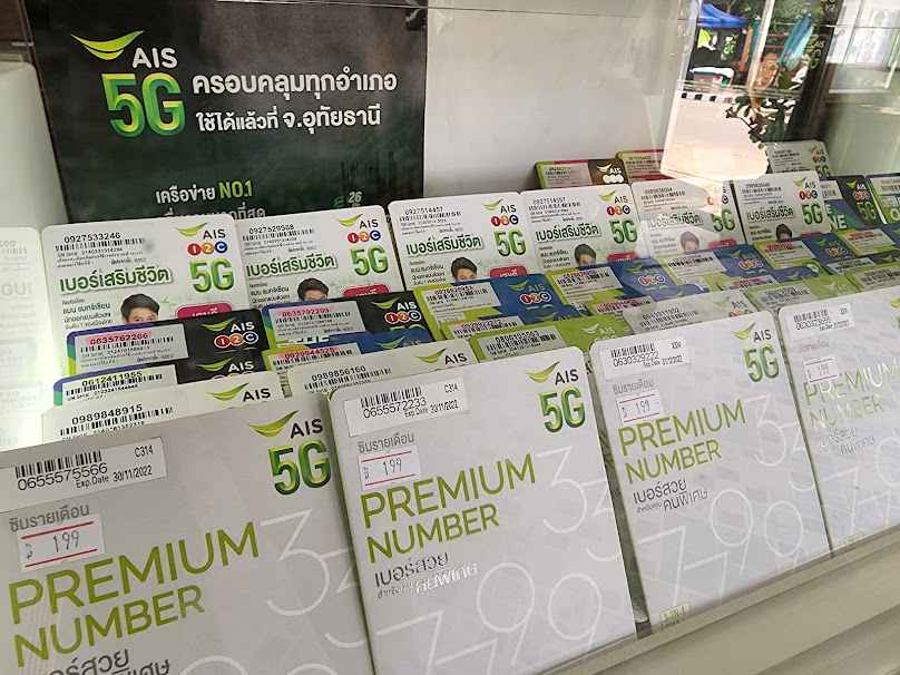 AIS Buddy บ้านไร่ (บลูเทเลคอม) - 2