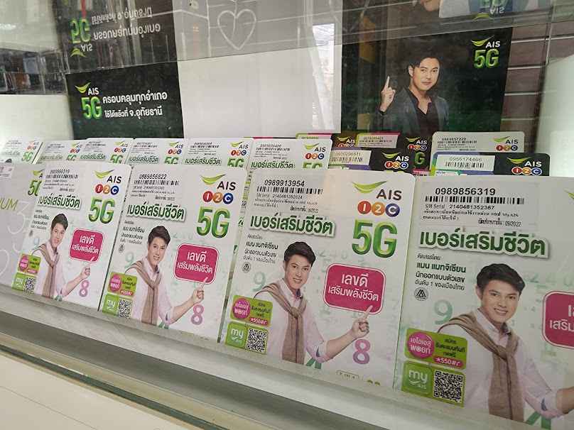 AIS Buddy บ้านไร่ (บลูเทเลคอม) - 3