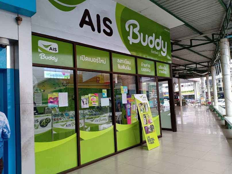 AIS Buddy พอเพียง - 2
