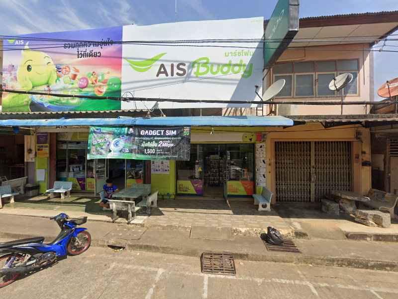 Ais buddy มาร์ชโฟน