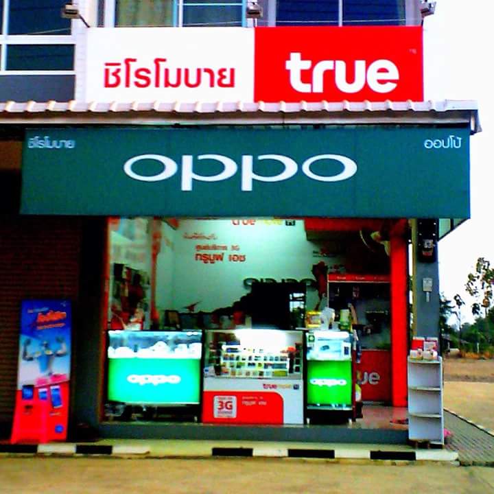 AIS Buddy ร้านชิโรโมบาย อ.แม่วาง