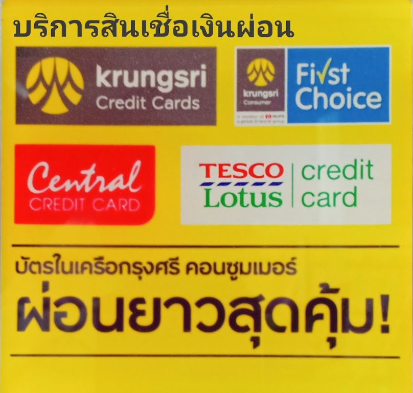 Ais Buddy ร้านต้นข้าวโมบาย - 3