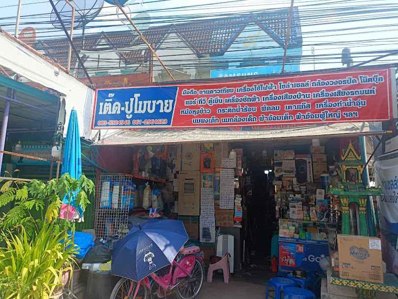 Ais Buddy ร้านต้นข้าวโมบาย - 4
