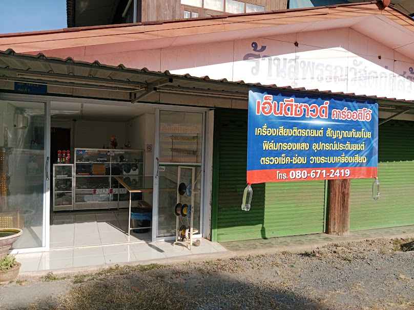 AIS Buddy ร้านสถาพรพานิช - 3