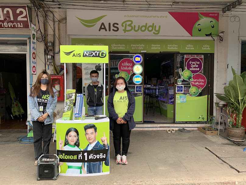 AIS BUDDY ร้านเมก้า มีเดีย สาขาตลาดพนมสารคาม