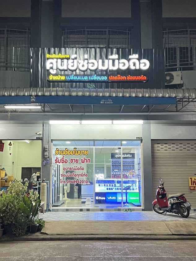 AIS BUDDY ร้านเมก้า มีเดีย สาขาตลาดพนมสารคาม - 3