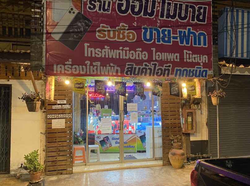 AIS BUDDY ร้านเมก้า มีเดีย สาขาตลาดพนมสารคาม - 4